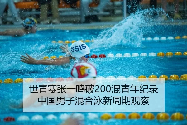shi-qing-sai-zhang-yi-ming-po-hun-qing-nian-ji-lu-zhong-guo-nan-zi-hun-he-yong-xin-zhou-qi-guan-cha-2-430.jpg